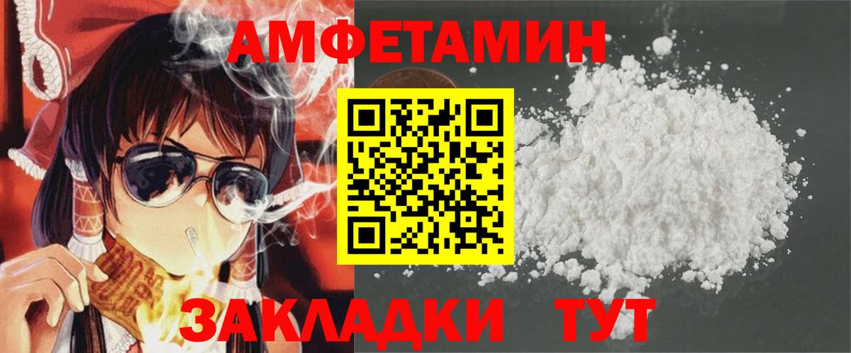 Amphetamine Розовый  АМФ  Краснокаменск  Amphetamine  Вход с VPN 