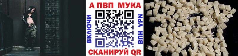 Alfa_PVP мука  гидра   Краснокаменск 