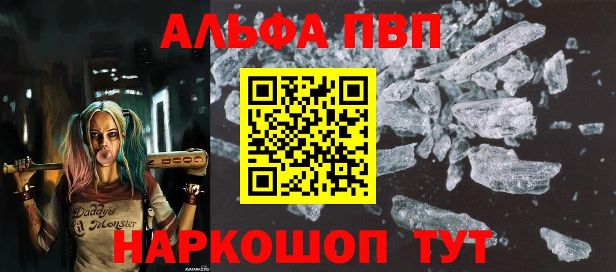Alpha PVP крисы CK Краснокаменск