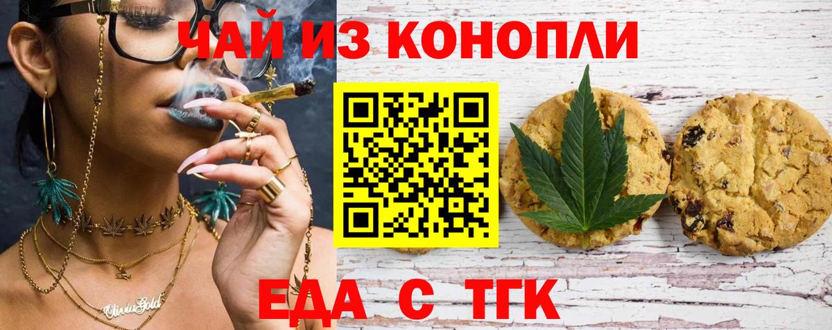 Canna-Cookies конопля  Вход с VPN  Краснокаменск 