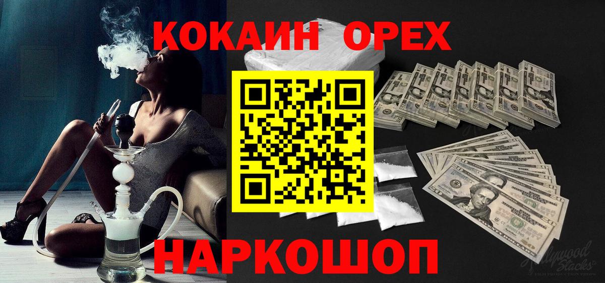 Краснокаменск  Cocaine 97%  сколько стоит  Вход с VPN  КОКАИН Fish Scale  COCAIN 