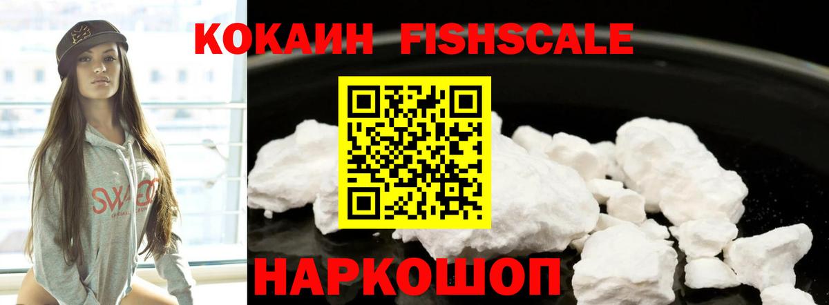 Cocaine Колумбийский Краснокаменск