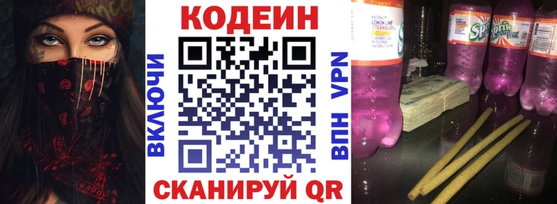 Codein Purple Drank Краснокаменск