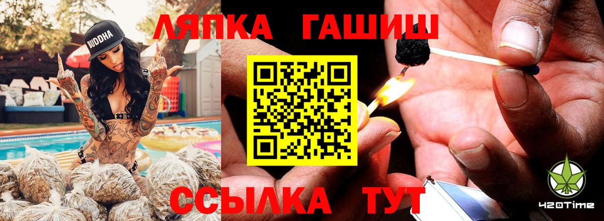ГАШИШ Premium Краснокаменск