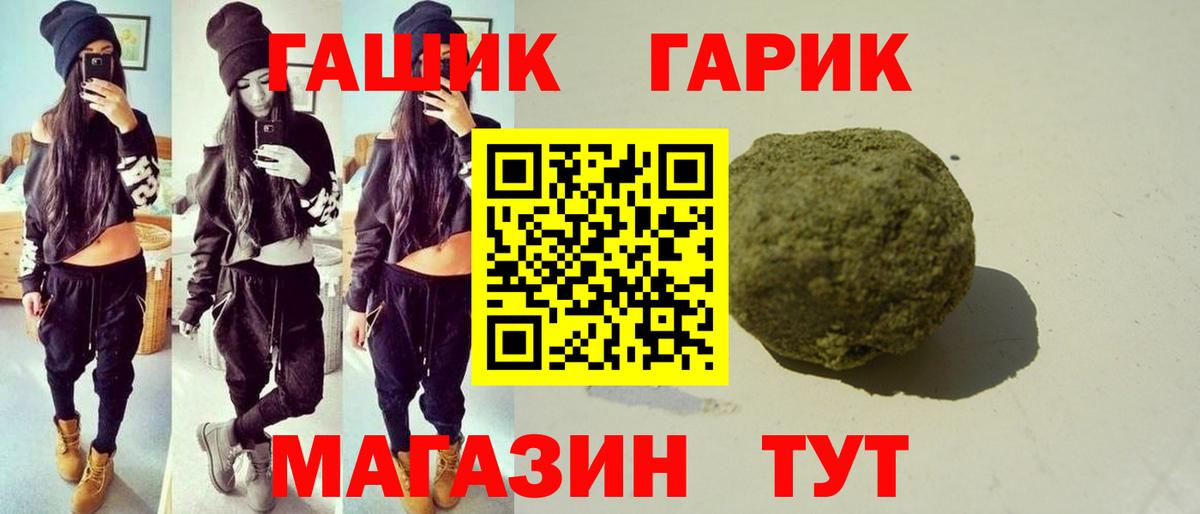 ГАШИШ ice o lator  Вход с VPN  Краснокаменск  Гашиш ice o lator 