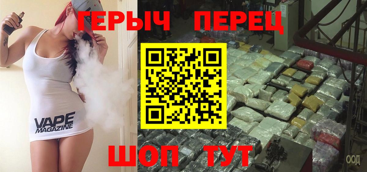 ГЕРОИН Heroin Краснокаменск