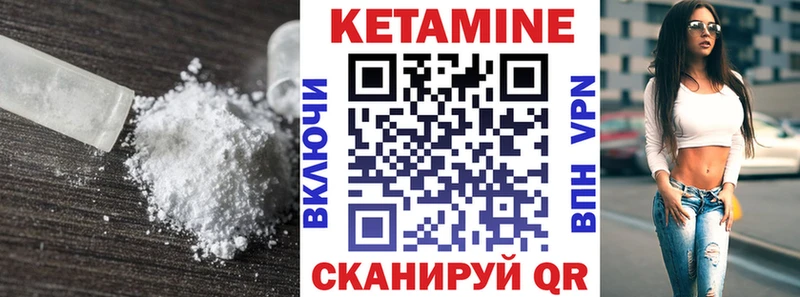 Кетамин ketamine  купить закладку  Краснокаменск 