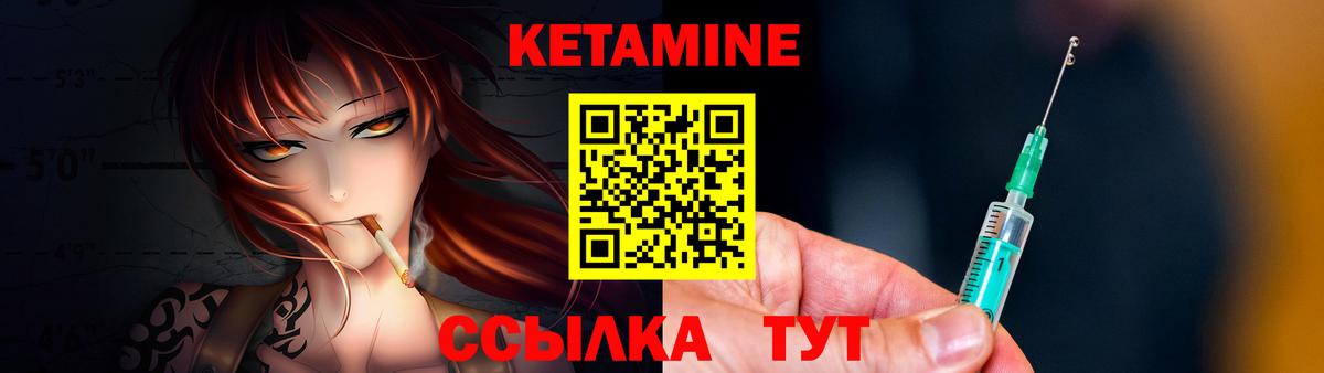 КЕТАМИН VHQ  Кетамин ketamine  Краснокаменск  Вход с VPN 