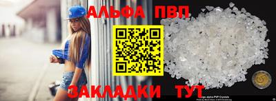 ALPHA PVP Кингисепп