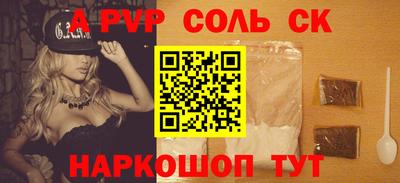 ALPHA PVP Кингисепп