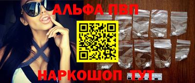 ALPHA PVP Кингисепп
