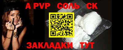ALPHA PVP Кингисепп