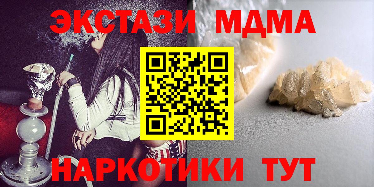 MDMA crystal  Вход с VPN  Краснокаменск  MDMA VHQ 