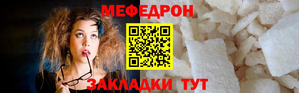 Мефедрон мука Краснокаменск