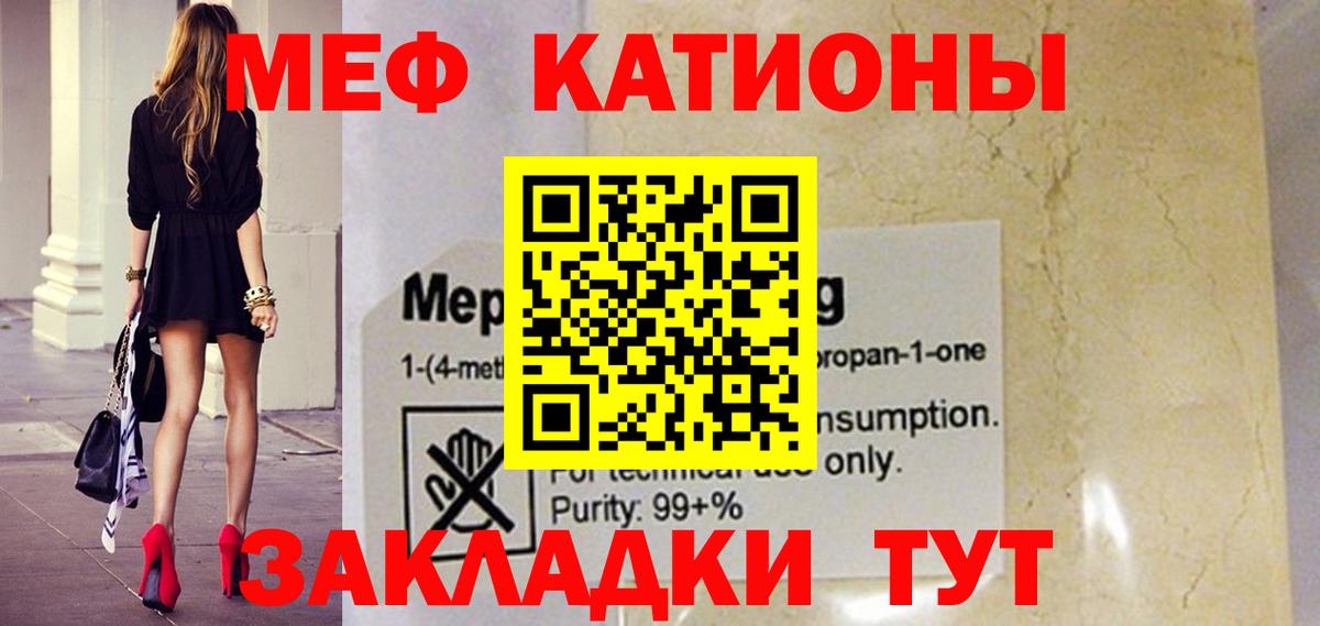 Мефедрон 4 MMC  Меф  Краснокаменск  Меф  Вход с VPN  МЕФ mephedrone 