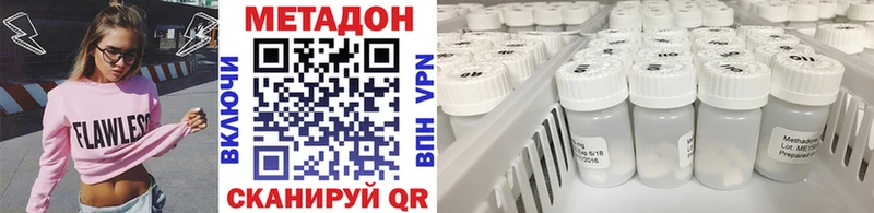купить наркотики цена  Краснокаменск  Метадон VHQ 
