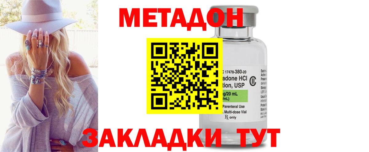 Метадон кристалл  МЕТАДОН мёд  Краснокаменск  Вход с VPN 