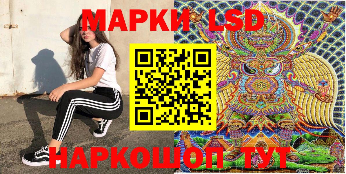 Марки N-bome 1,8мг Краснокаменск