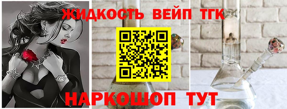 ТГК концентрат  Вход с VPN  ТГК Wax  Краснокаменск 