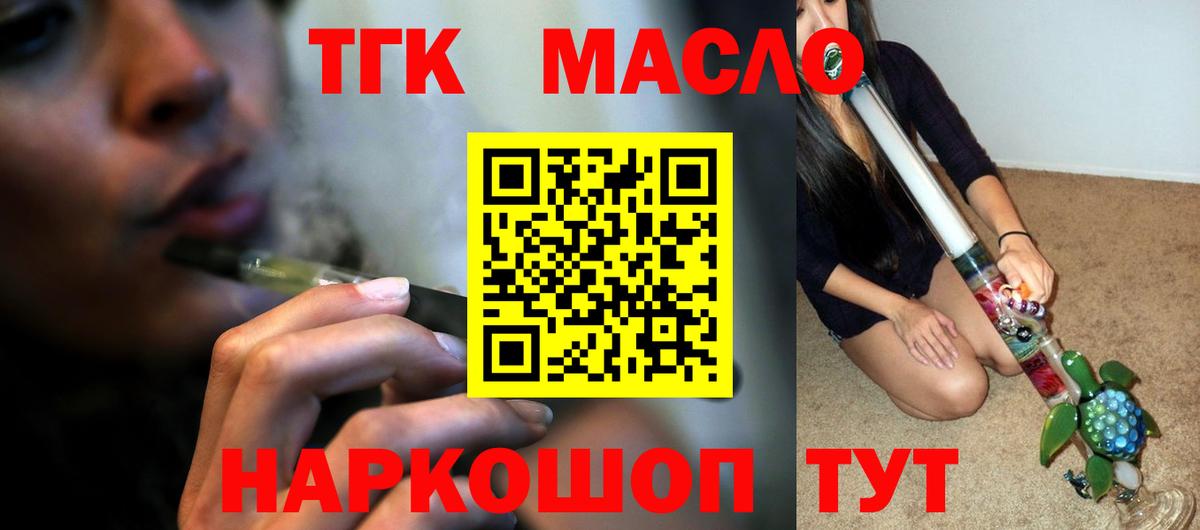 Дистиллят ТГК жижа Краснокаменск